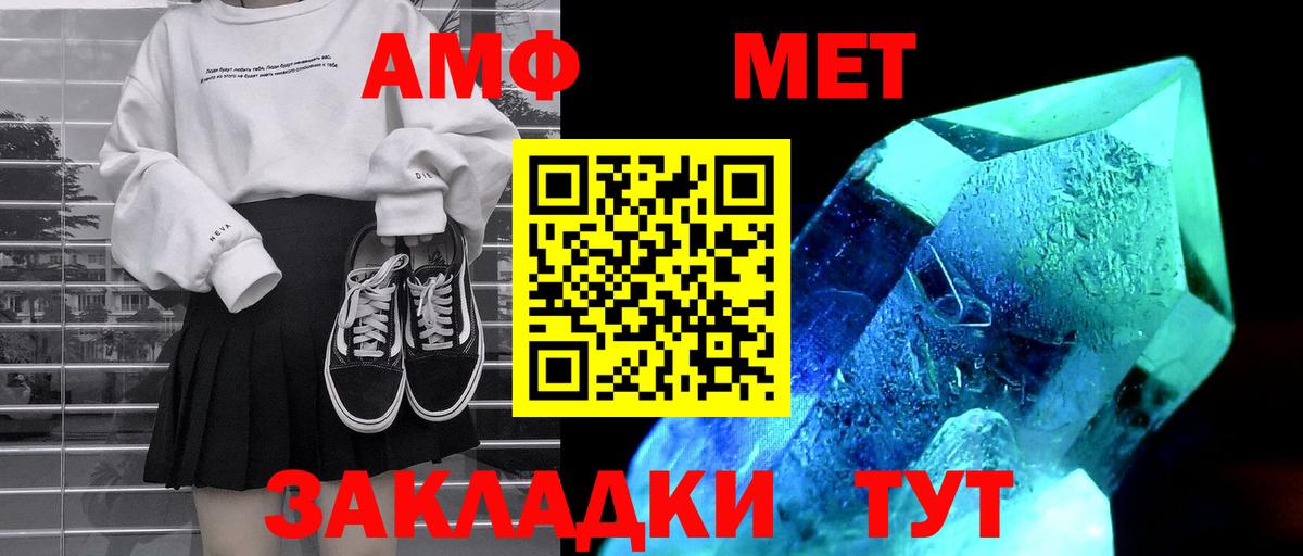 Amphetamine  Вход с VPN  Арзамас  АМФЕТАМИН Premium  Амфетамин 