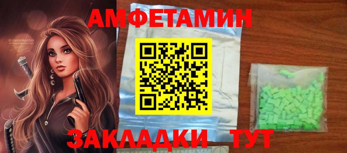 Амфетамин Premium Арзамас