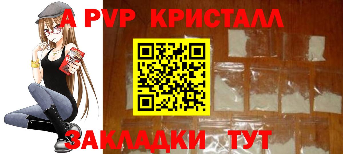 Alpha PVP VHQ Арзамас
