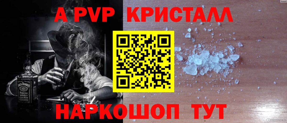 А ПВП СК КРИС  Alpha-PVP  магазин  наркотиков  Вход с VPN  Арзамас  А ПВП крисы CK  Alfa_PVP СК КРИС 
