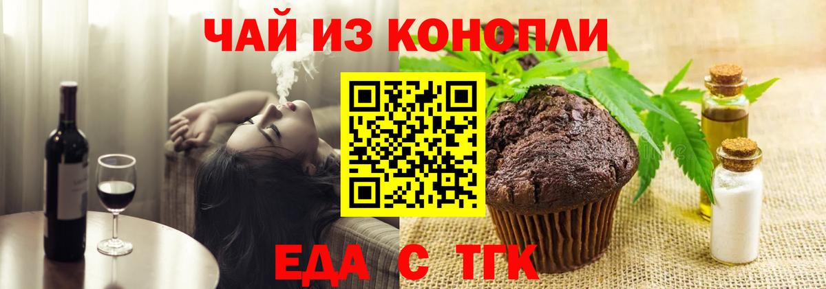 Cannafood конопля  Вход с VPN  Арзамас 