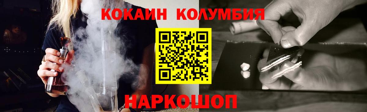 COCAIN Боливия  Вход с VPN  КОКАИН  Арзамас 