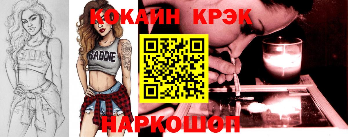 Кокаин Fish Scale Арзамас