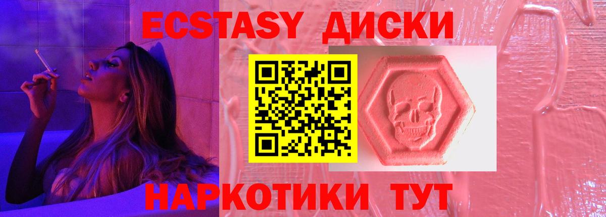 Арзамас  ЭКСТАЗИ таблы  Вход с VPN  Ecstasy  ЭКСТАЗИ 250 мг 