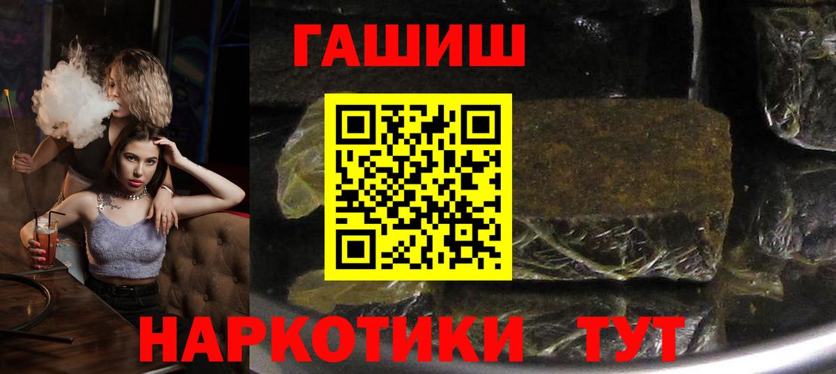 ГАШИШ 40% ТГК Арзамас