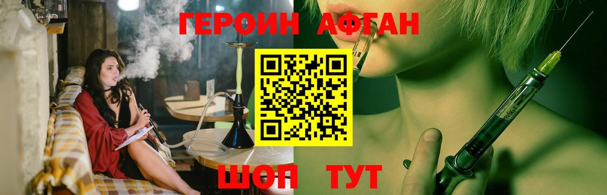 ГЕРОИН гречка Арзамас