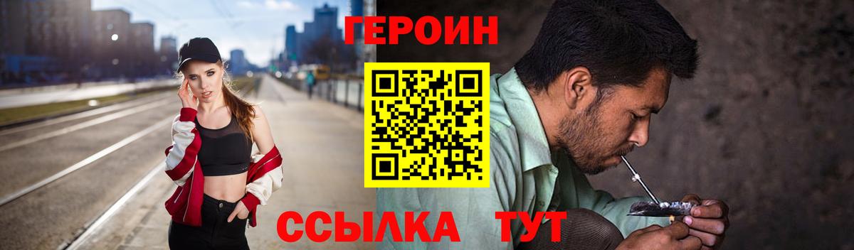 Арзамас  Героин Heroin  Героин  Вход с VPN 