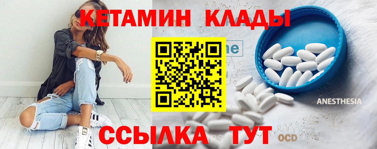Арзамас  КЕТАМИН ketamine  blacksprut вход  Вход с VPN  КЕТАМИН VHQ 