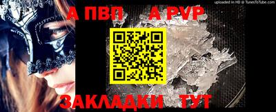 a pvp Кунгур
