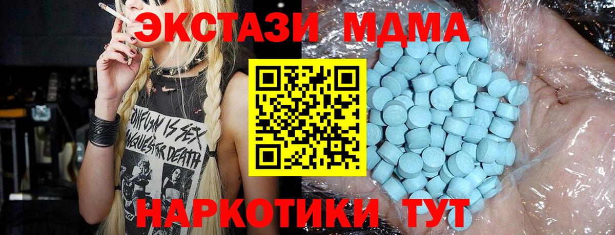 Арзамас  MDMA VHQ  Вход с VPN  MDMA молли 