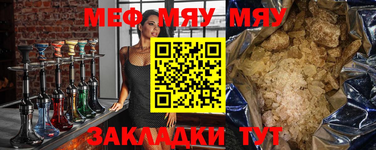МЯУ-МЯУ 4 MMC  Вход с VPN  МЯУ-МЯУ мяу мяу  Арзамас 