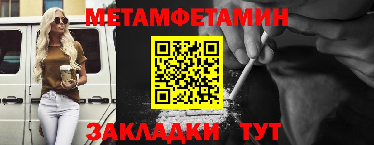 Метамфетамин мет Арзамас