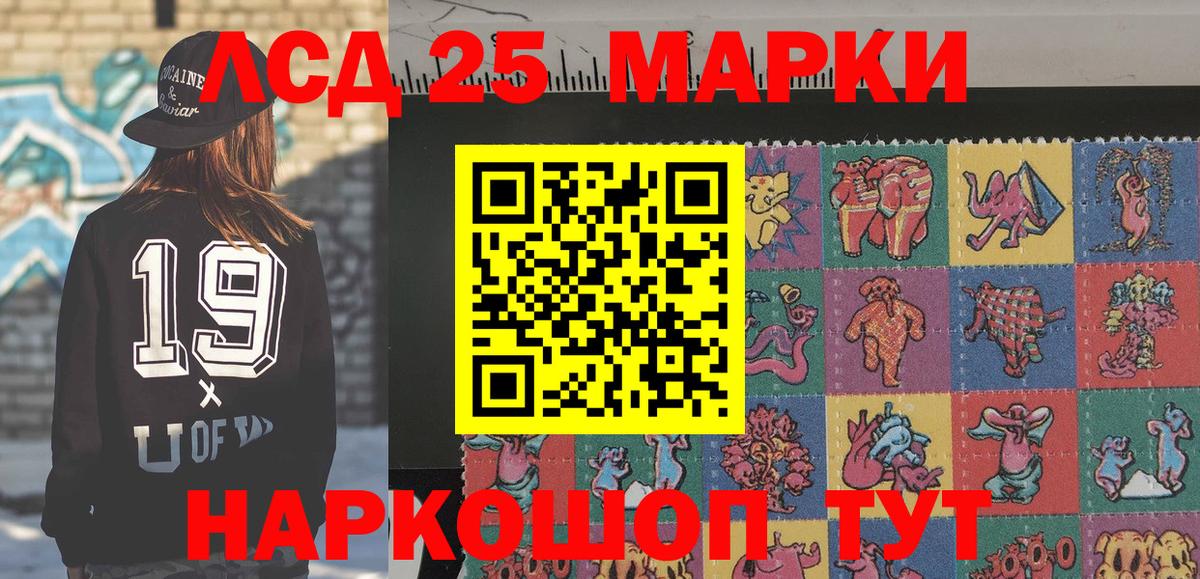 Марки N-bome 1500мкг Арзамас